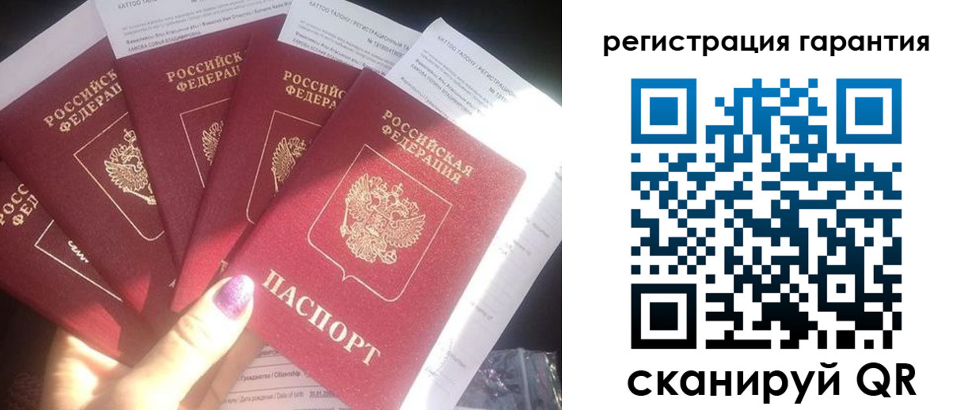 временная регистрация для всех в Чайковском