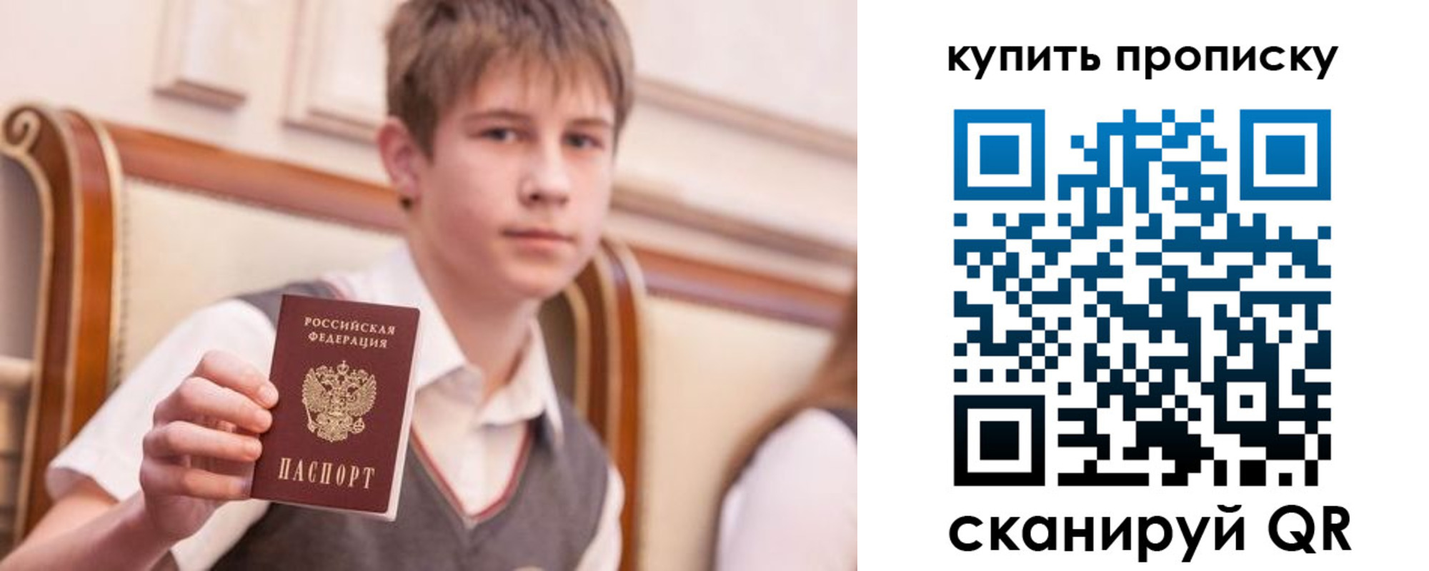 купить прописку в Чайковском