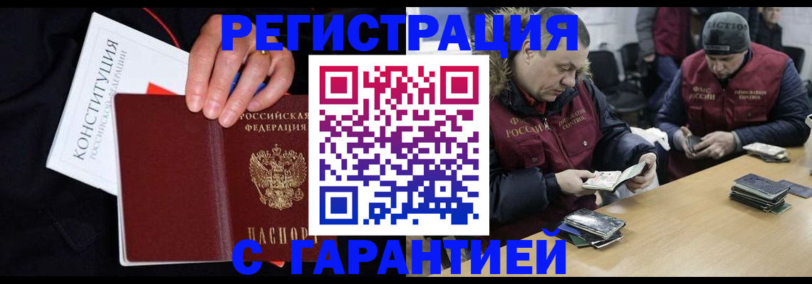 временная регистрация недорого в Чайковском