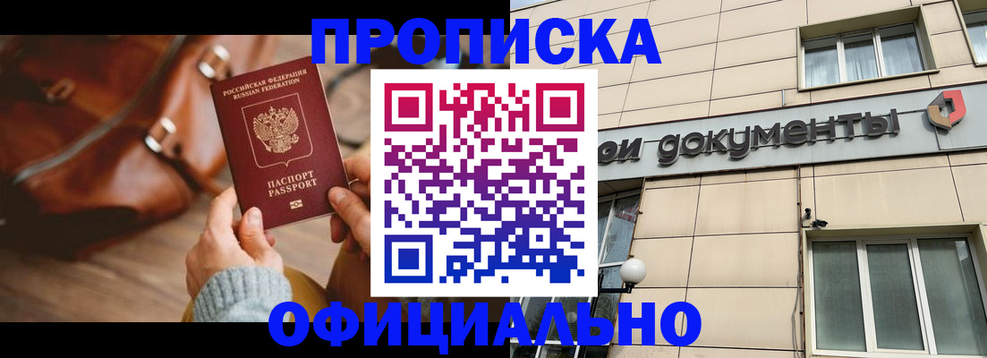временная регистрация законно в Чайковском