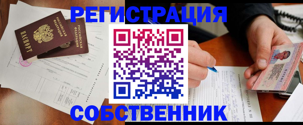 временная регистрация в Чайковском