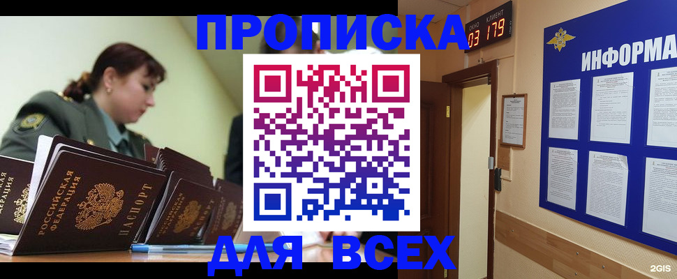 прописка паспорт в Чайковском