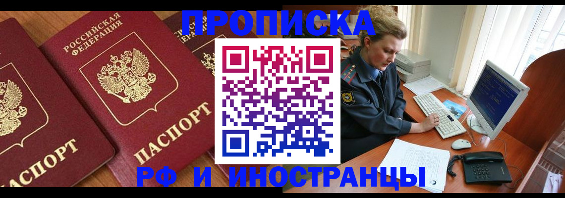временная регистрация для школы в Чайковском