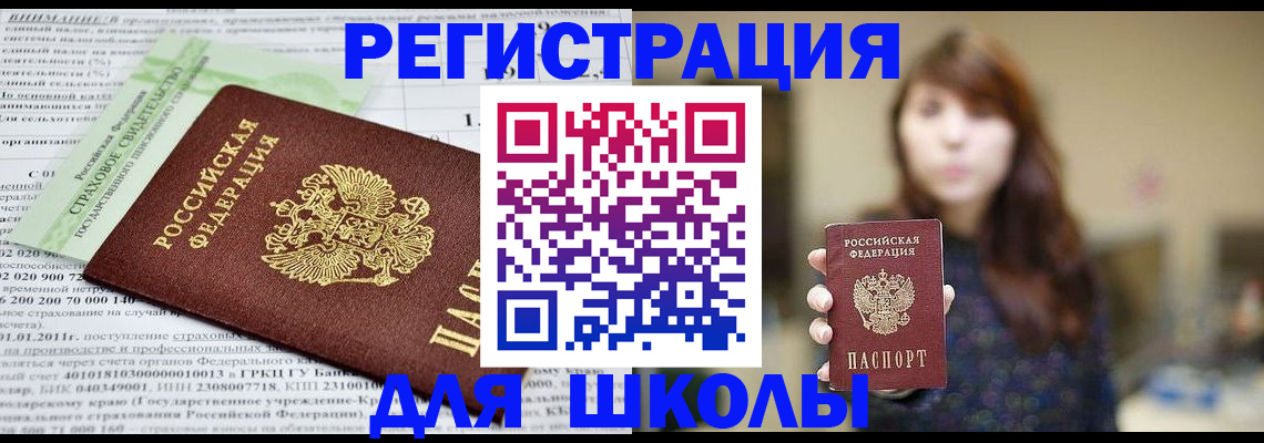 прописка регистрация в Чайковском