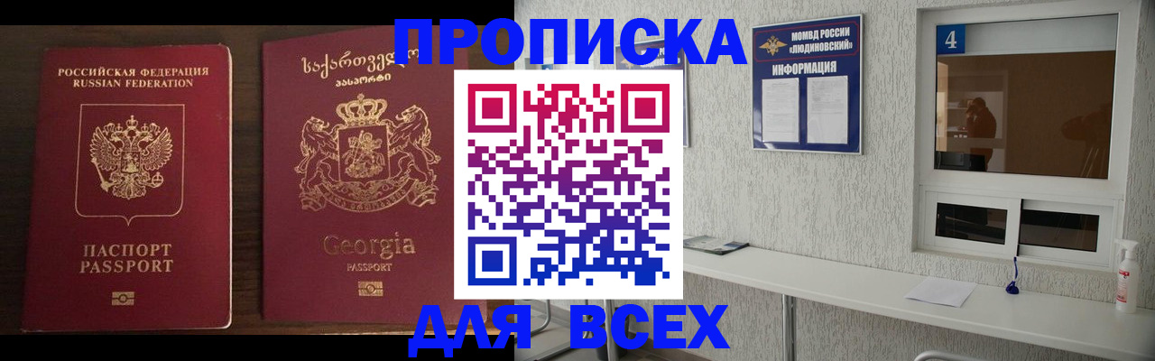 прописка для военкомата в Чайковском