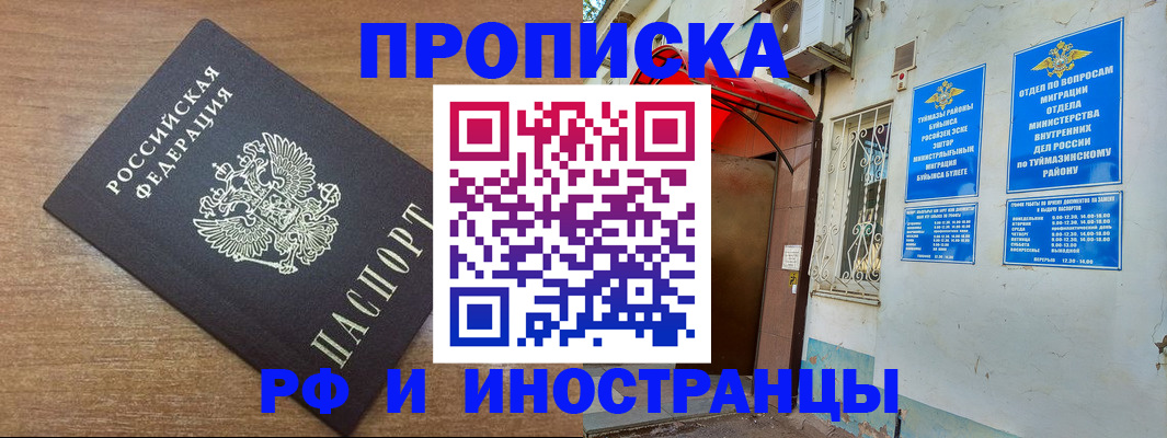 временная регистрация собственник в Чайковском